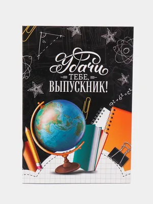 Колокольчик с кораблём «Удачи тебе, выпускник», 7,5 х 3,2 см | AliExpress