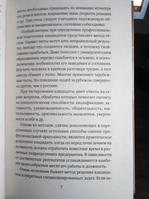 Я подумаю – как отрабатывать возражение клиентов