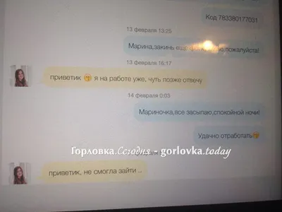 Как милые горловчанки разводят ухажеров на сайтах знакомств - 