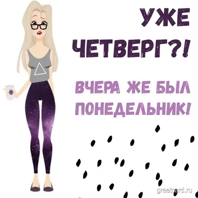 Открытка Удачного четверга