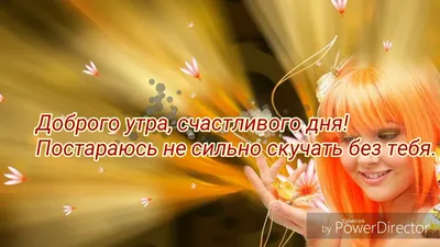 Удачного дня для мужчины картинка #490249 - Хорошего дня и отличного  настроения! 90 открыток для мужчины с пожеланиями - скачать