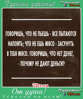 Плодотворной работы — Открытки к празднику