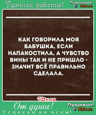 Открытки с пожеланиями на работу