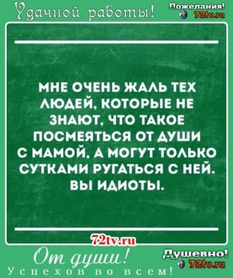 Картинки - Удачной работы "Прикольные фото"! »  - Картинки и  открытки, гифки "Красивые поздравления"!