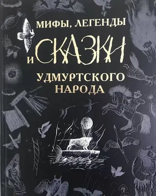 Научная библиотека Удмуртского государственного университета