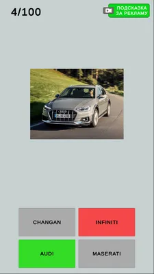 Угадай машину по картинке картинки