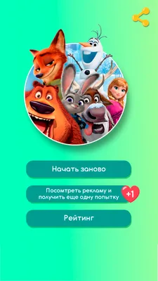 УГАДАЙ МУЛЬТФИЛЬМ ПО КАРТИНКЕ ! Внимание! Мультомания - современные  мультфильмы. 1 - YouTube