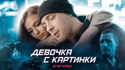 Егор Крид - ТAPO ft. Tenderlybae , Егорик ( Премьера Клипа 2023 ) - YouTube