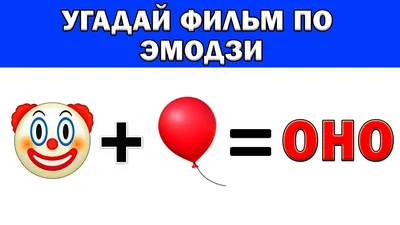 Угадай фильм по кадру»: вспоминаем легенду, играем в новую версию и  получаем подарки — Новости на Кинопоиске