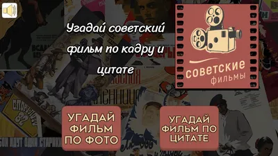 Идея для поста в соцсетях – угадай фильм по кадру