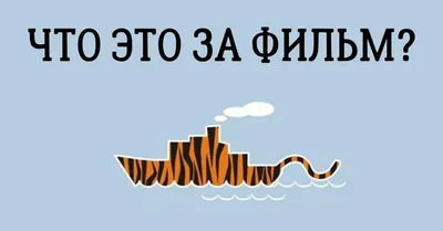 Угадай сериал по кадру(картинке) (с ответами) – тест на Банк Тестов.ру