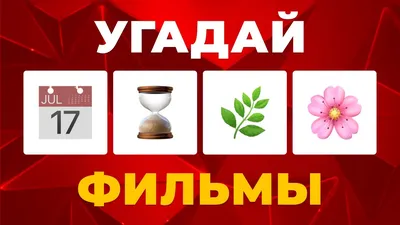 Тест: Угадай советский фильм по кадру и покажи свое знание кино –  Популярные Тесты - 