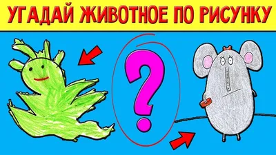 App Store: Угадай Животных по Картинке