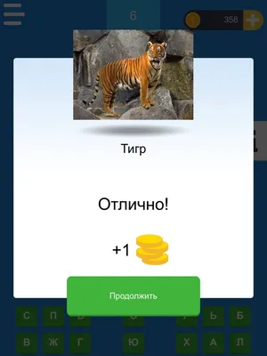 App Store: Угадай животное.