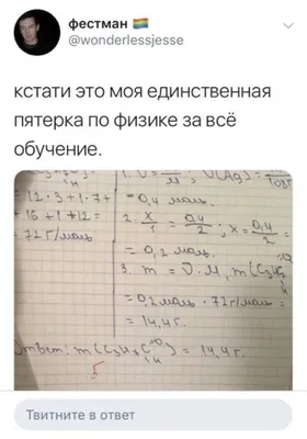 Прикольные про школу