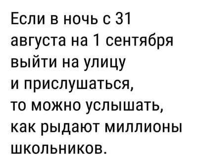 До слез угарные картинки с надписями про школу (50 фото) » Юмор, позитив и  много смешных картинок