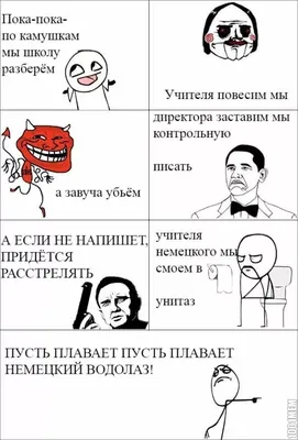 Мемы про университет, школу, учебу