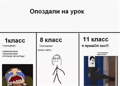 До слез угарные картинки мемы про школу новые короткие - 38 шт