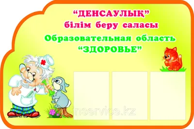 Уголок здоровья в начальной школе купить у производителя - "Краина стендов"