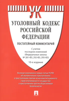 Для коллекторов введена уголовная ответственность - Муниципальные новости -  Новости, объявления, события - Пуирское сельское поселение