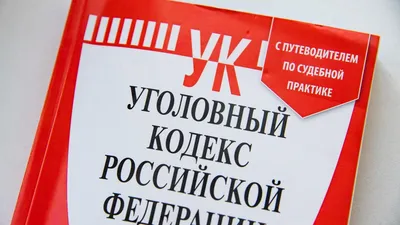 В России усилят ответственность за создание угроз нацбезопасности - РИА  Новости Крым, 