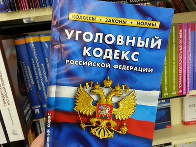 Уголовный кодекс КР Уголовно-процессуальный кодекс КР Новые кодексы от 28  октября 2021 года, с поправками в редакции Закона КР от 18… | Instagram