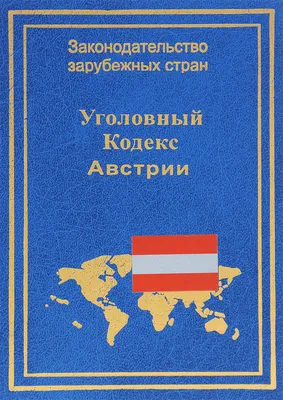 В Уголовный кодекс Российской Федерации внесены изменения, касающиеся  ответственности за преступления против военной службы | Окружная  администрация города Якутска