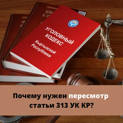 УГОЛОВНЫЙ КОДЕКС РОССИЙСКОЙ ФЕДЕРАЦИИ" от  N 63-ФЗ (принят ГД ФС  РФ )