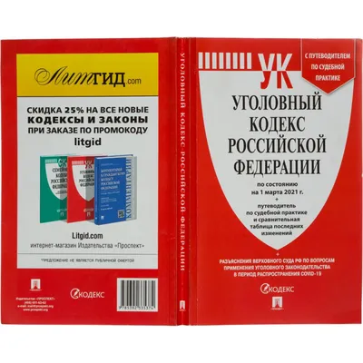 В мажилисе презентовали блок поправок в Уголовный, Уголовно-процессуальный  и Уголовно-исполнительный кодексы - Аналитический интернет-журнал Власть