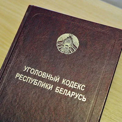 Какие правонарушения предлагается криминализовать и декриминализировать –  Новости Узбекистана – Газета.uz