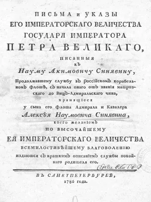 Указ Петра I "О достоинстве гостевом, на ассамблеях быть имеющем"
