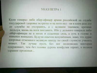 Указы Петра Первого (Великого): 5 знаменитых законов, установленные царём