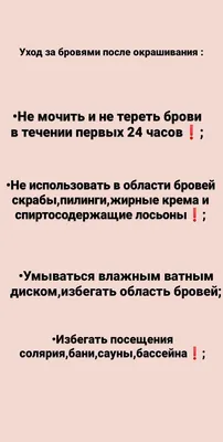 Уход после окрашивания бровей | Брови, Корекция бровей, Смешные брови