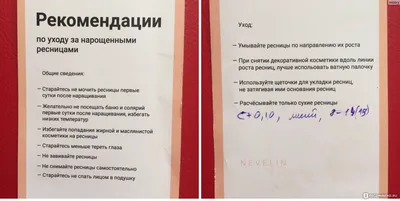 Как ухаживать за нарощенными ресницами – умываться, мочить и что нельзя  делать