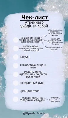 Какая красота: 5 популярных мифов про уход за собой