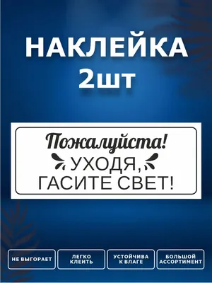 Рисунок Уходя гасите свет №204530 - «Мы дадим друзьям совет: Экономь тепло  и свет» ( - )