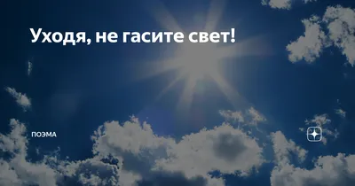 Уходя, гасите свет (и выключайте музыку). Блокировка компьютера и микшер /  Хабр