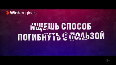 Ухожу красиво», трейлер, Wink Originals, 1-я и 2-я серии (2023), Владимир  Яглыч, Мария Ахметзянова. - YouTube