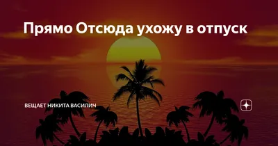 Друзья, с 6 июля я ухожу в отпуск!😎 Успевайте на тренировки! Ph: Артём  Кожевников, 100 лет санаторию Сольвычегодск @nordgymarh… | Instagram