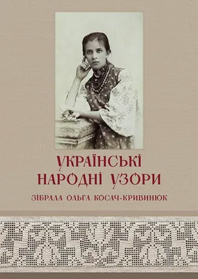 Набор для вышивания нитками Барвиста Вышиванка Украинские узоры 31х31  (ТР693пн3131i)