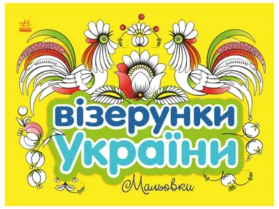 Набор для вышивания нитками Барвиста Вышиванка Украинские узоры 31х31  (ТР708пн3131i)