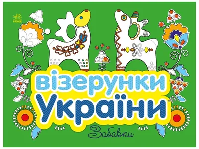 Украинские узоры на индийский лад 75х45 см. Купить в категории: Декоративні  подушки