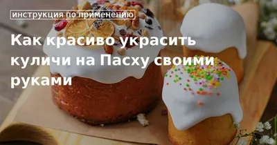 Как украсить дом на Пасху - простые советы дизайнера