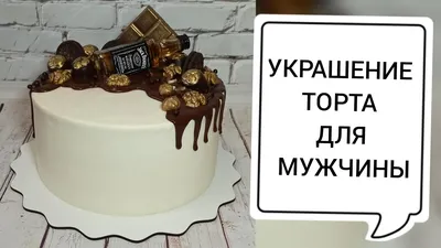 Торты на 8 марта — Купить торты на заказ к женскому празднику в Москве