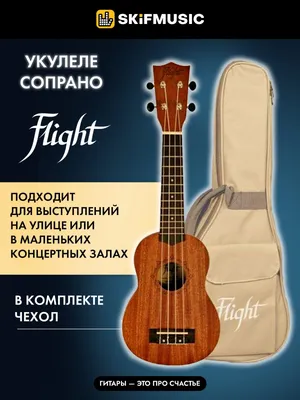 Укулеле сопрано Flight NUS 310 Sapele с чехлом — отзывы покупателей