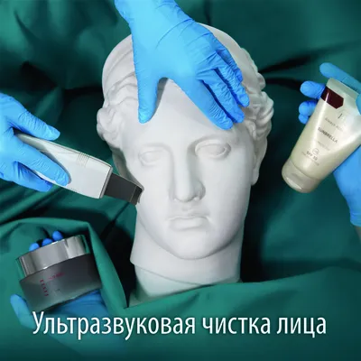 Прибор для чистки лица Yamaguchi Ultrasonic Face Skin Care купить