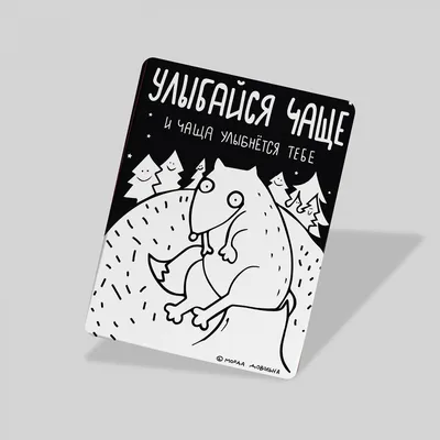 Открытка "Улыбайся чаще" (арт. 123) : купить в Минске в интернет-магазине с  доставкой по Беларуси — .