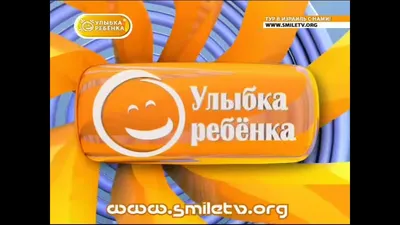 Анонсы, промо Улыбка ребенка (2011-2012) - YouTube