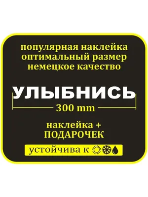 Улыбнись: картинки с надписями