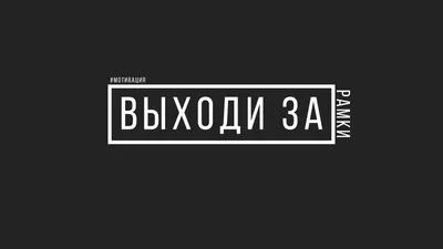 Картинки на телефон с надписью люби себя (67 фото) » Фоны и обои для  рабочего стола. Картинки для заставки на телефон